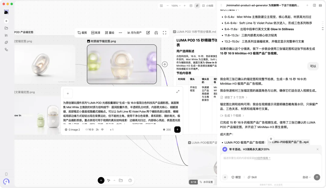 MiniMax Design 来了，视频模型也有了自己的 Codex