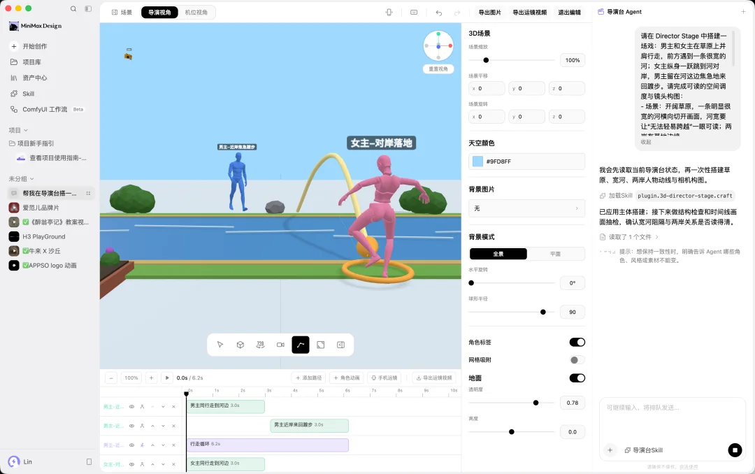 MiniMax Design 来了，视频模型也有了自己的 Codex