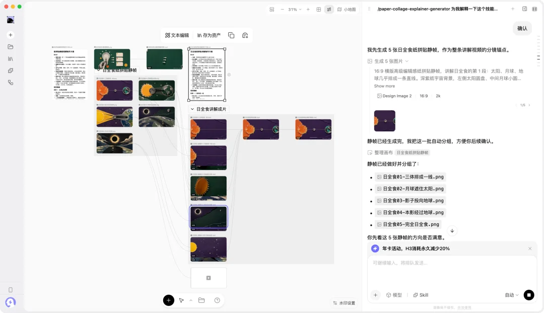 MiniMax Design 来了，视频模型也有了自己的 Codex