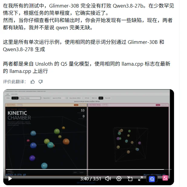 Qwen3.8-27B 登顶全球开源榜第一，曾经的「源神」又回来了！