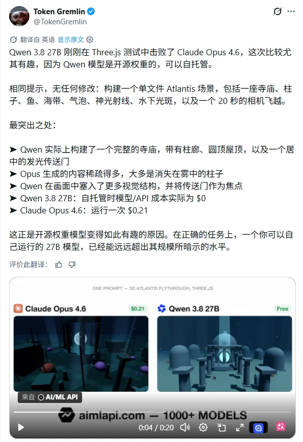 Qwen3.8-27B 登顶全球开源榜第一，曾经的「源神」又回来了！