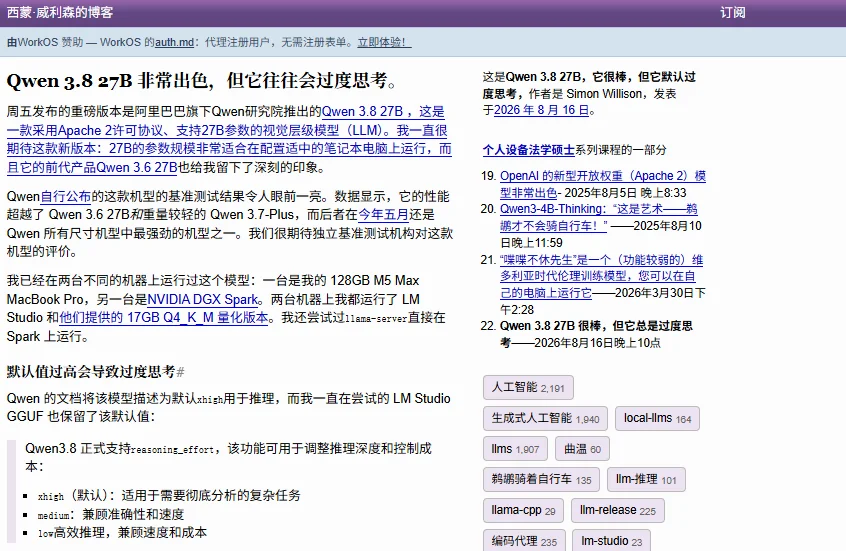Qwen3.8-27B 登顶全球开源榜第一，曾经的「源神」又回来了！