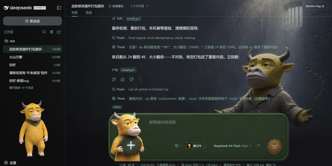 DeepSeek Harness满血版解锁！Seed牛来版！