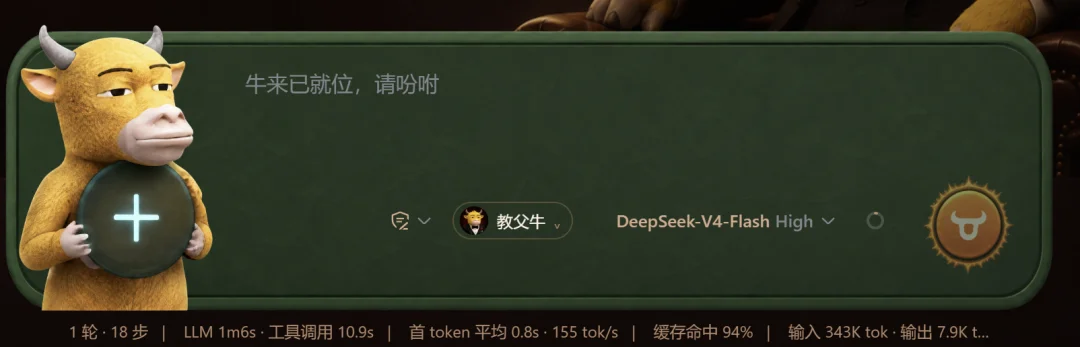 DeepSeek Harness满血版解锁！Seed牛来版！