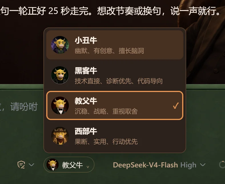 DeepSeek Harness满血版解锁！Seed牛来版！