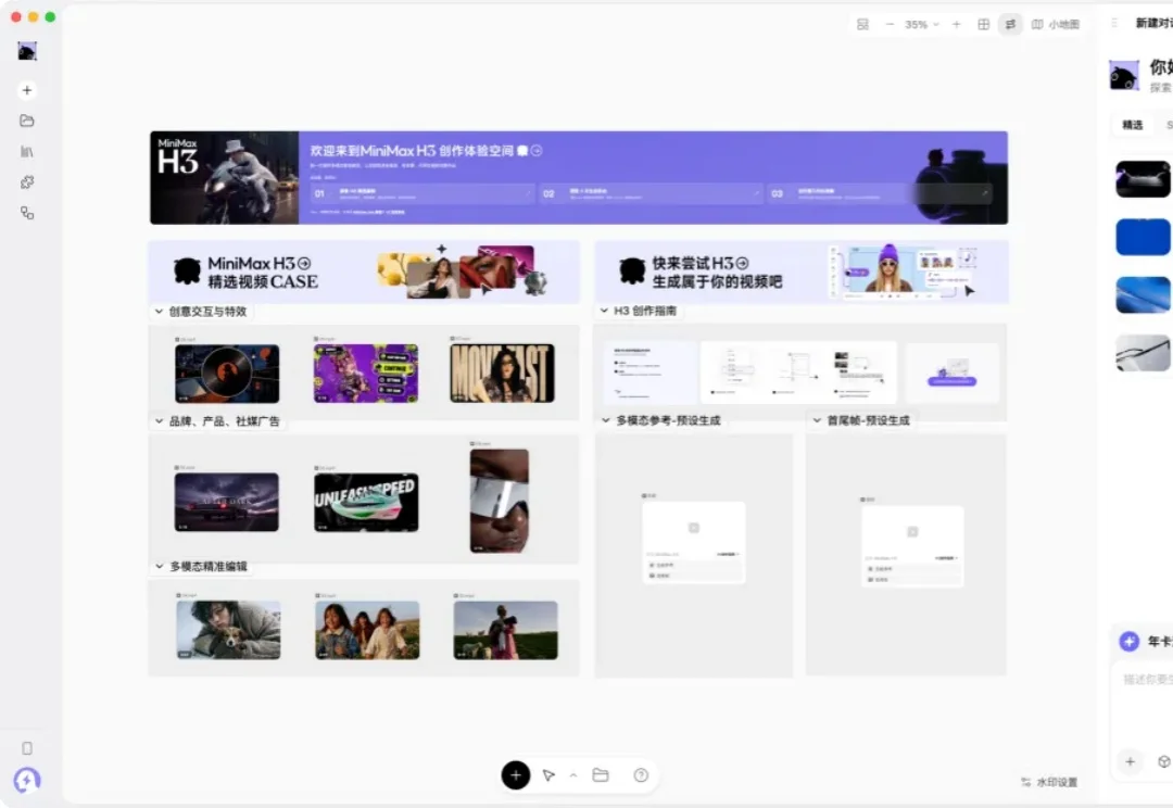 MiniMax Design 来了，视频模型也有了自己的 Codex
