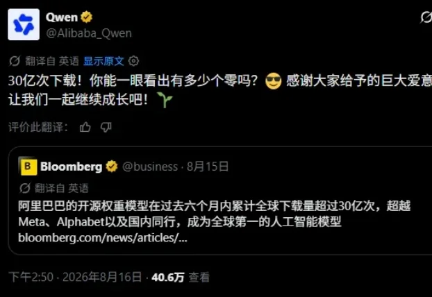 Qwen3.8-27B 登顶全球开源榜第一，曾经的「源神」又回来了！