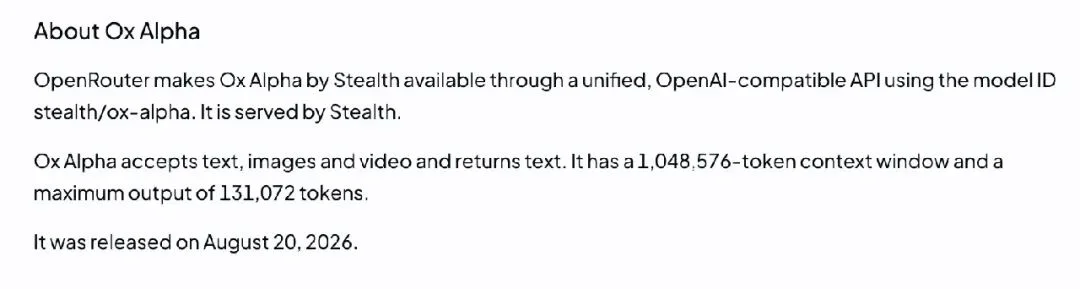 神秘新模型“Ox Alpha”突袭 OpenRouter，性能超过 Fable 5？全网盲猜智谱或小米