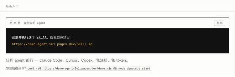 我们把硅星人变成了Agent！各位Founder请让你们的Agent放马过来吧！