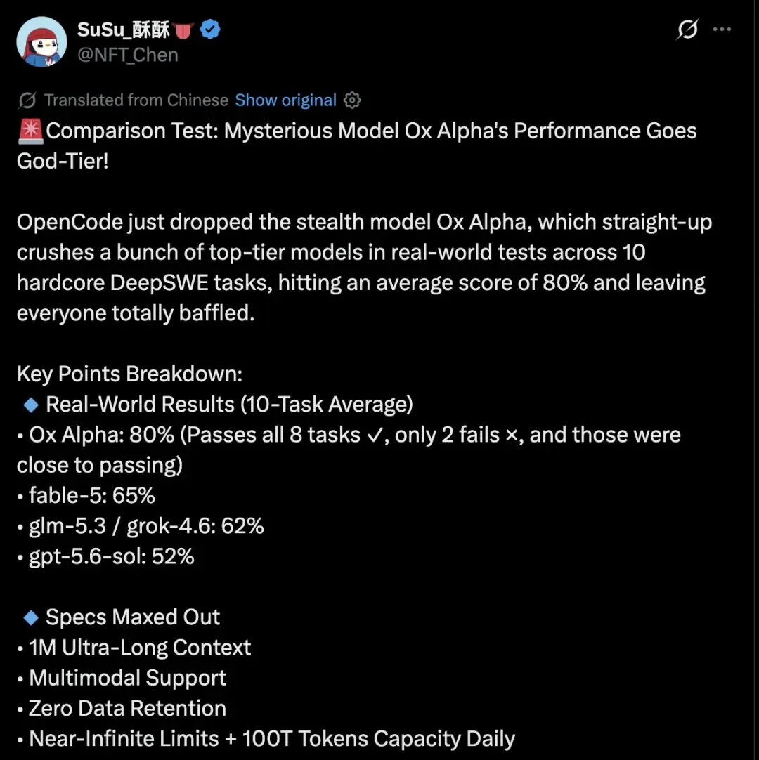 神秘新模型“Ox Alpha”突袭 OpenRouter，性能超过 Fable 5？全网盲猜智谱或小米
