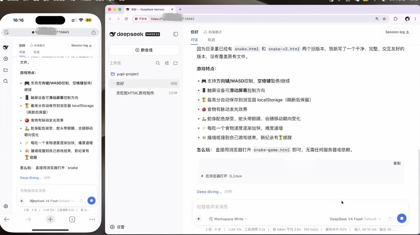 16 个超火的 DeepSeek Harness 插件，大肥鱼已经落后 2 个版本了。。。