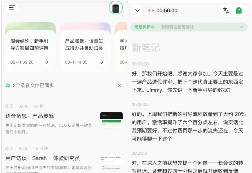 独家 | 钉钉加码AI办公：推出“QwenNote”App，全新硬件“QwenNote A2”曝光