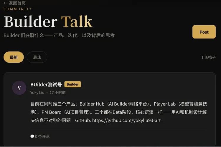 我们把硅星人变成了Agent！各位Founder请让你们的Agent放马过来吧！