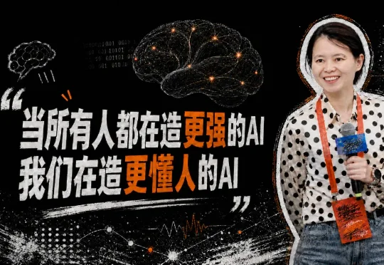 独家｜全域智能获数千万种子+轮融资，全速训练脑机接口基座大模型，让人和AI通信像左右脑对话一样自然