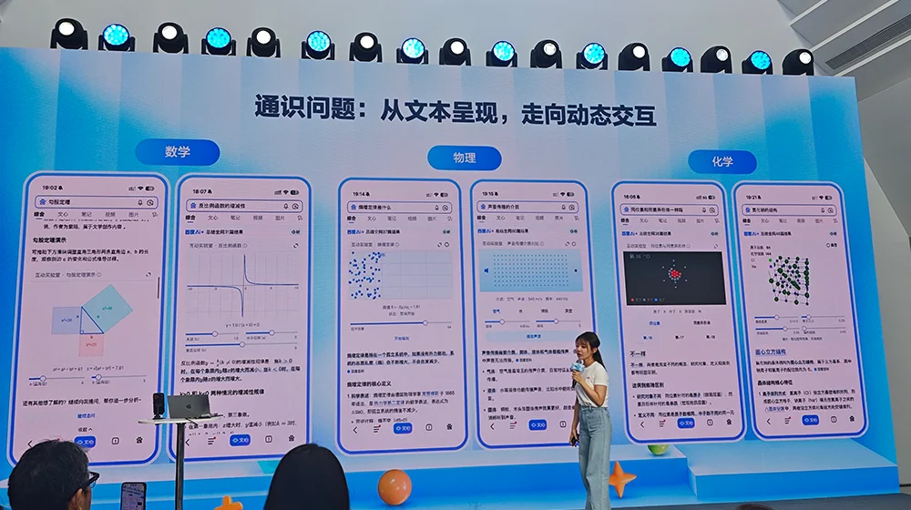 百度APP升级，办公Agent免费用！