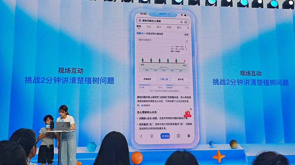 百度APP升级，办公Agent免费用！