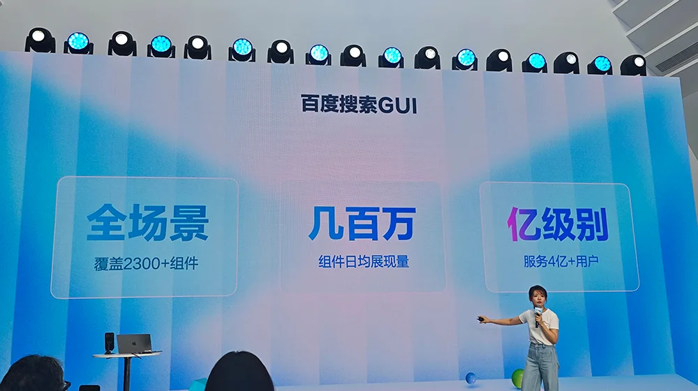 百度APP升级，办公Agent免费用！
