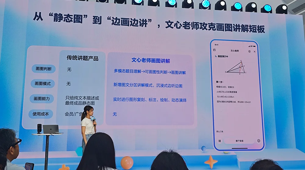 百度APP升级，办公Agent免费用！