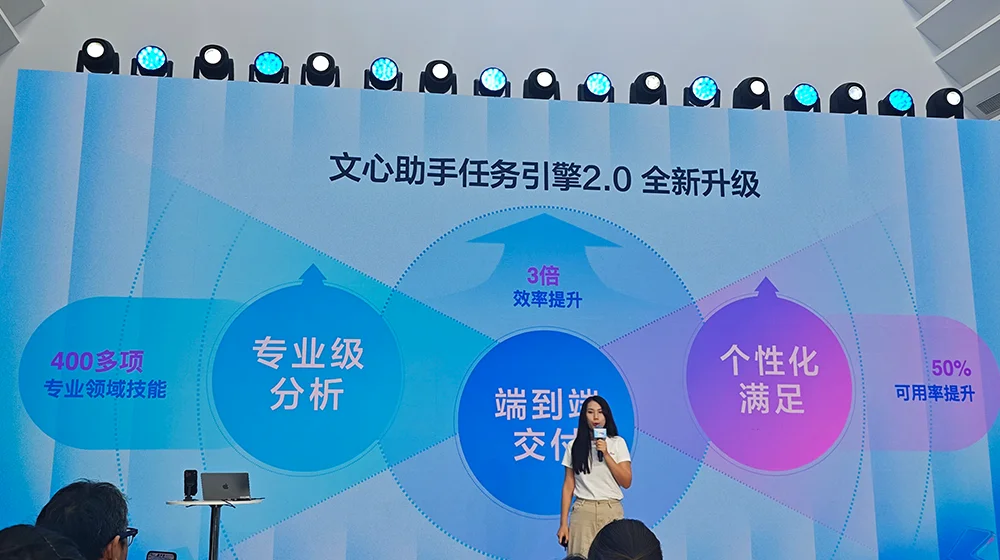 百度APP升级，办公Agent免费用！