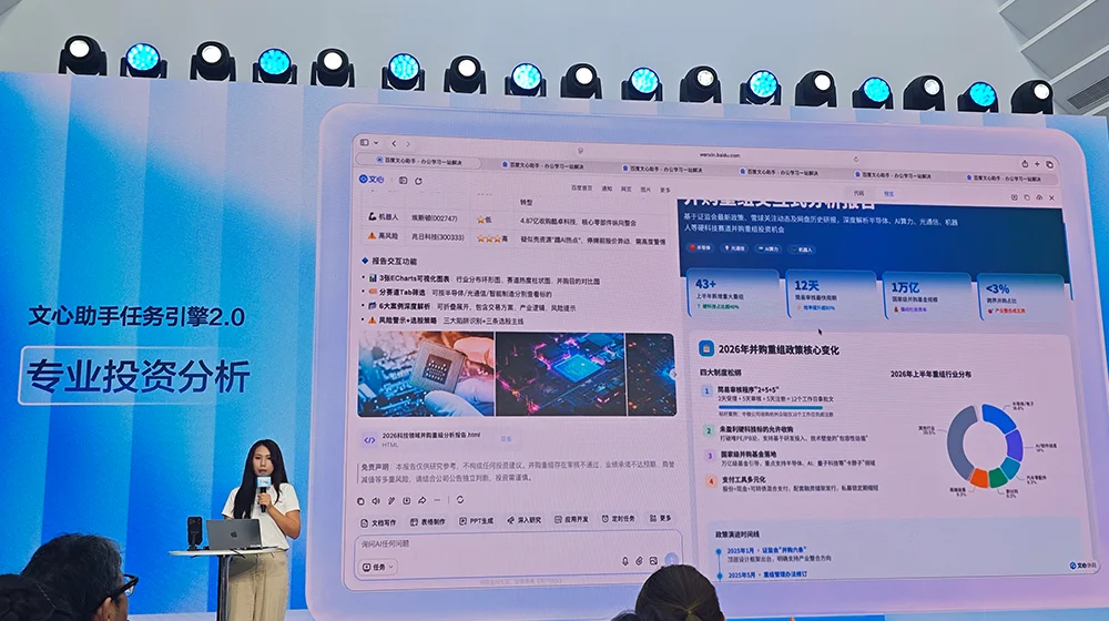 百度APP升级，办公Agent免费用！
