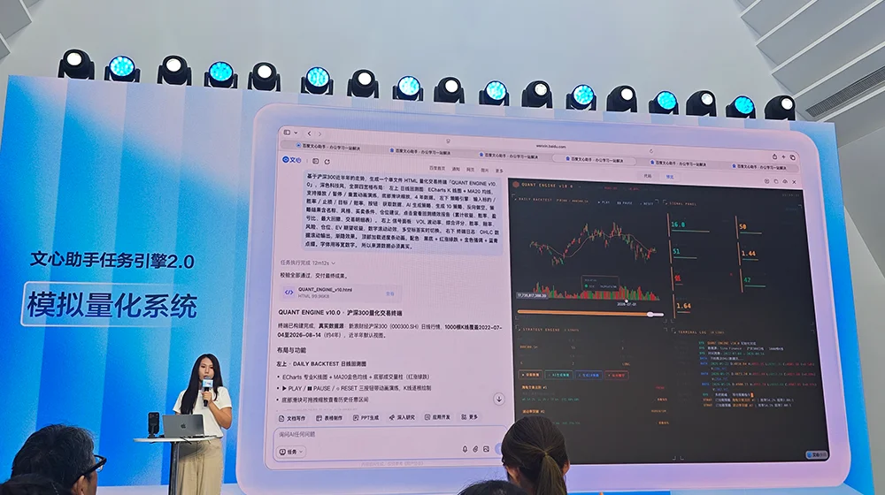 百度APP升级，办公Agent免费用！