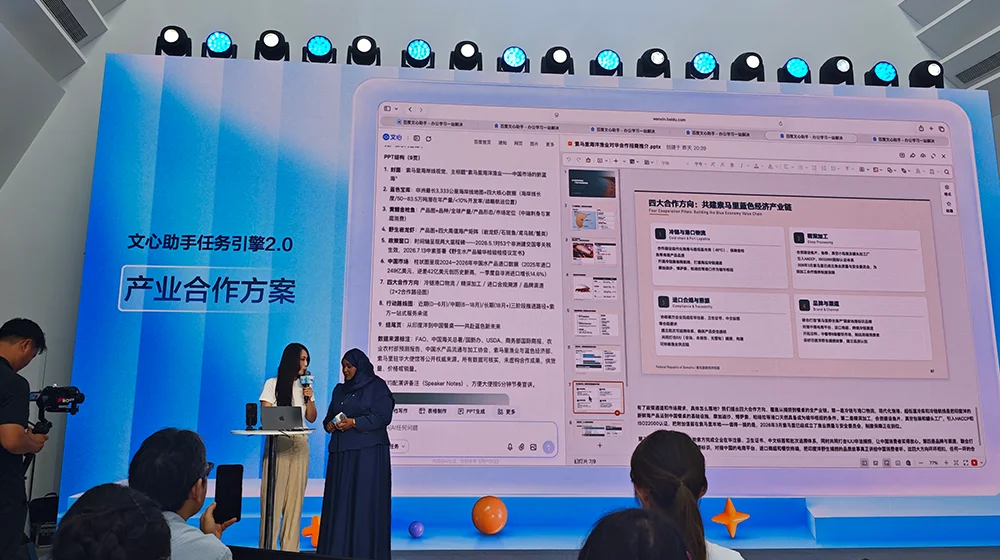 百度APP升级，办公Agent免费用！