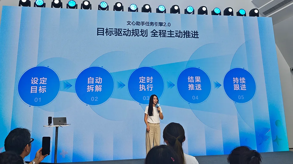 百度APP升级，办公Agent免费用！