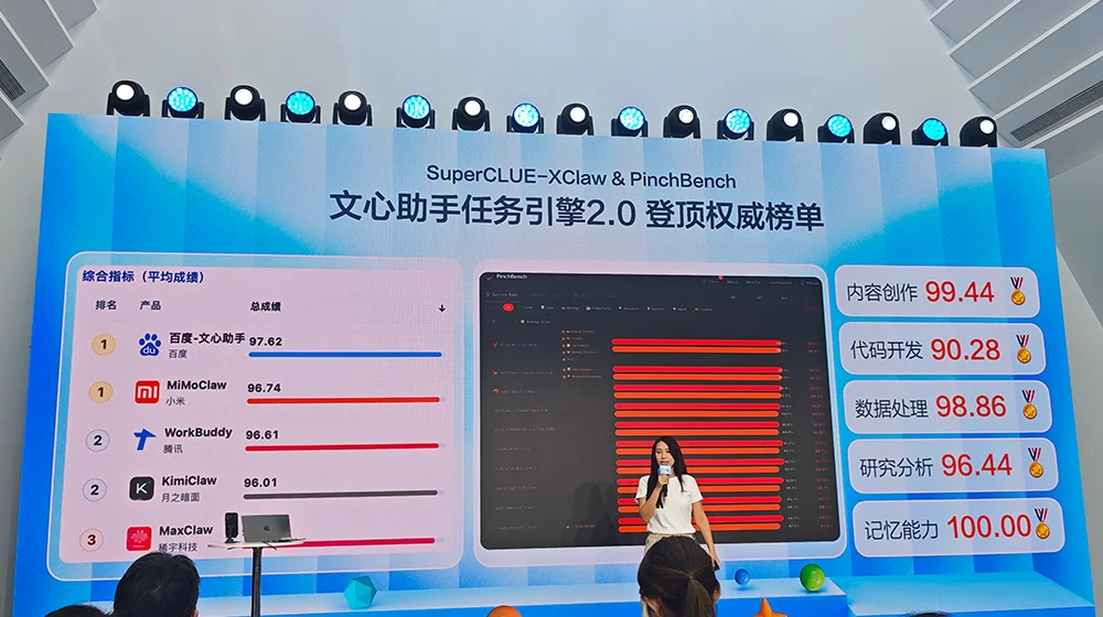 百度APP升级，办公Agent免费用！