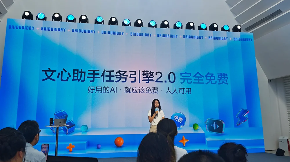 百度APP升级，办公Agent免费用！