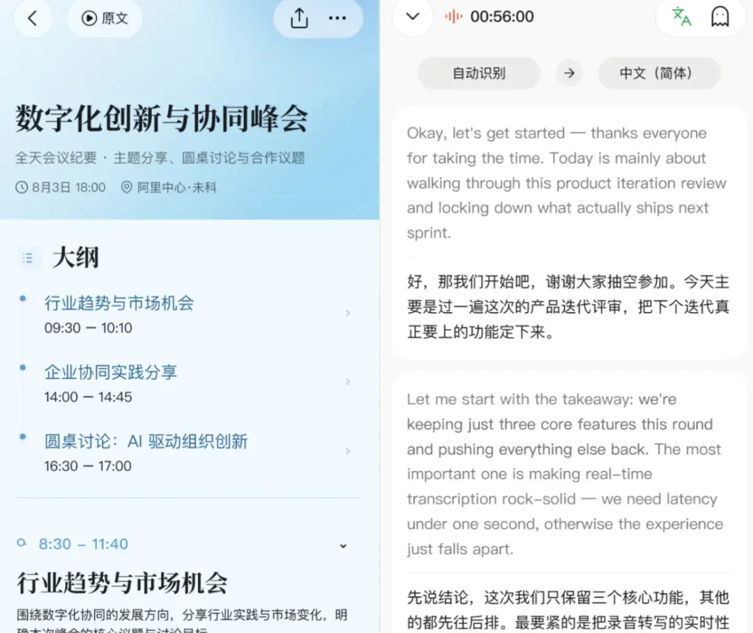 独家 | 钉钉加码AI办公：推出“QwenNote”App，全新硬件“QwenNote A2”曝光