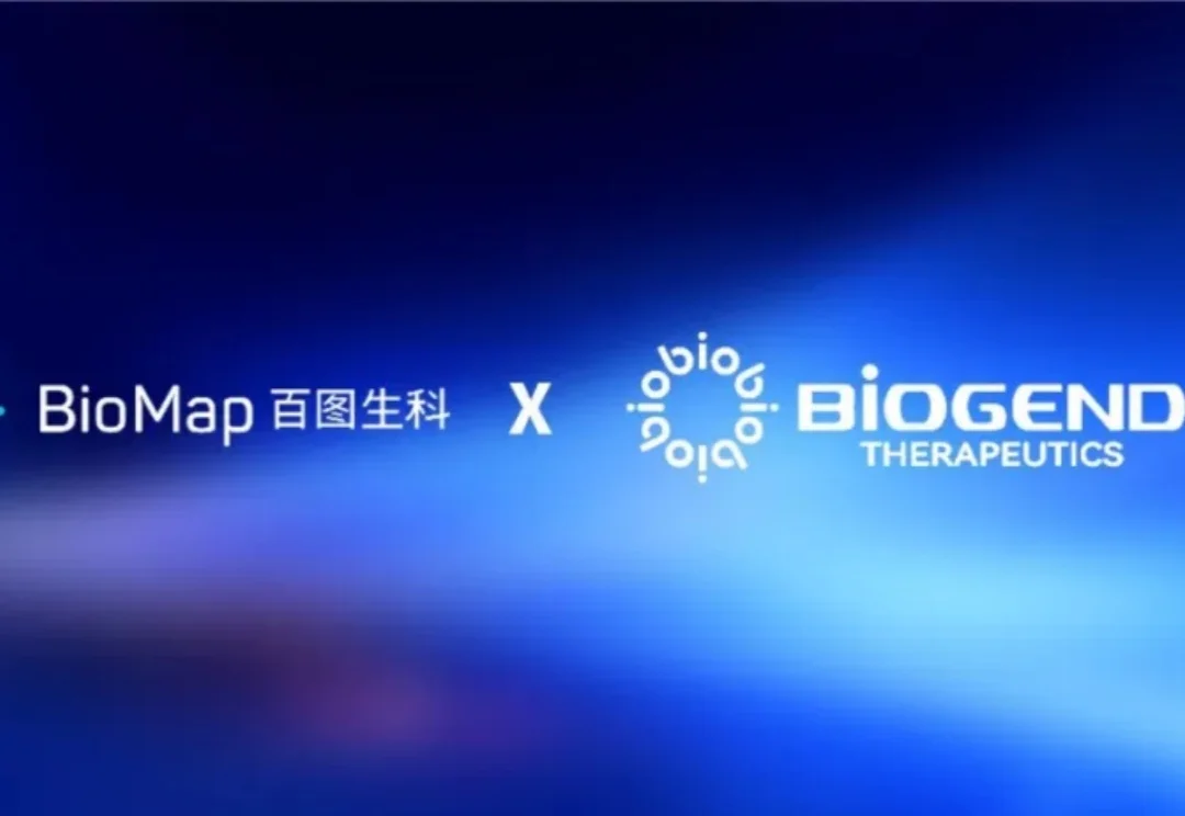 新里程碑！中国AI4S龙头百图生科与Biogend Therapeutics达成重磅合作，生命科学迈向工程化时代！