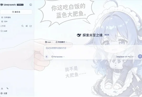 16 个超火的 DeepSeek Harness 插件，大肥鱼已经落后 2 个版本了。。。