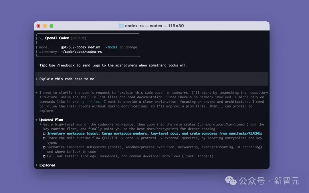 震撼!OpenAI全面开源Codex Harness