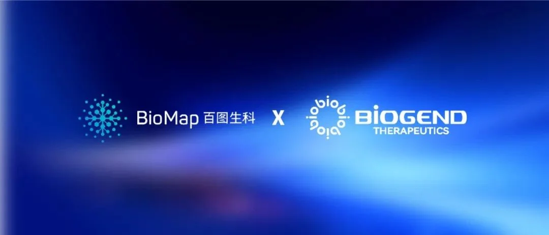 新里程碑!中国AI4S龙头达成重磅NewCo,君联、淡马锡押注,生命科学迈向工程化时代!
