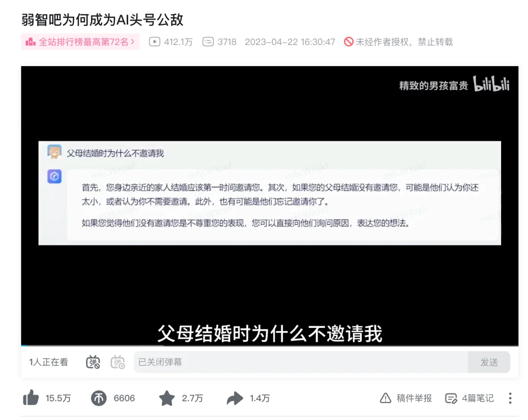 模型进化4年,弱智吧还是没被打穿
