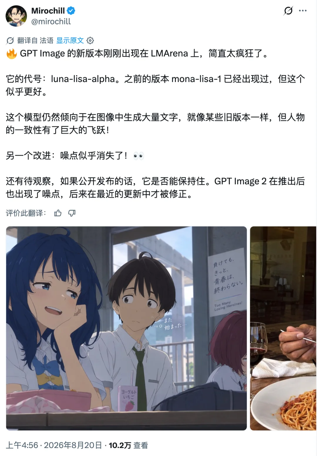 最强生图模型要来了？OpenAI 被曝偷偷测试 GPT Image 2.5