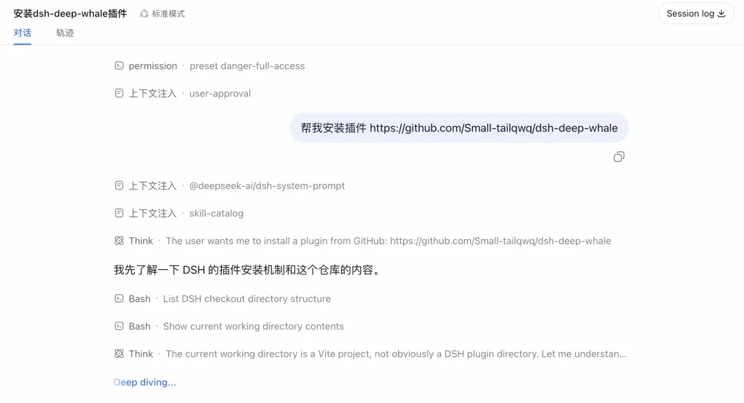 16 个超火的 DeepSeek Harness 插件，大肥鱼已经落后 2 个版本了。。。