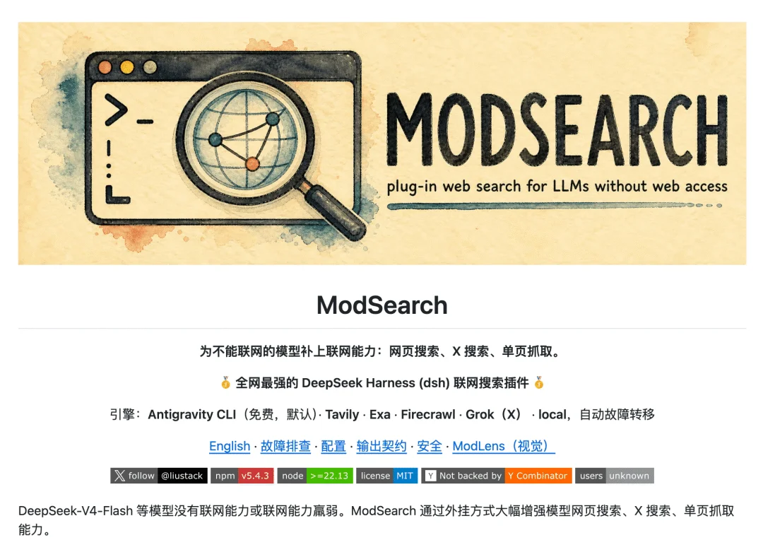 16 个超火的 DeepSeek Harness 插件，大肥鱼已经落后 2 个版本了。。。
