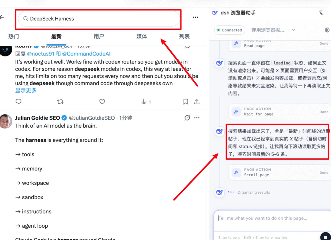 16 个超火的 DeepSeek Harness 插件，大肥鱼已经落后 2 个版本了。。。