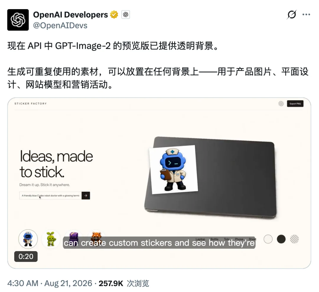 最强生图模型要来了？OpenAI 被曝偷偷测试 GPT Image 2.5