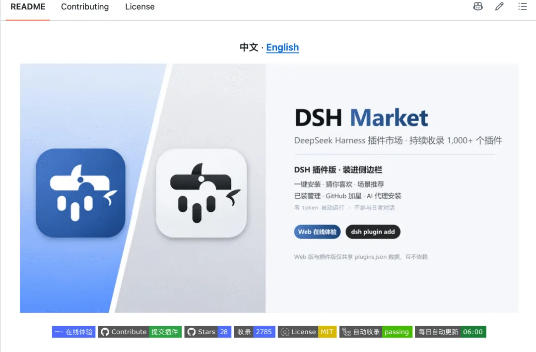 16 个超火的 DeepSeek Harness 插件，大肥鱼已经落后 2 个版本了。。。