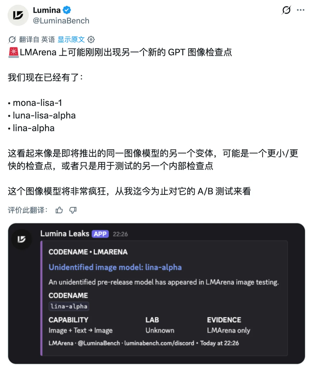 最强生图模型要来了？OpenAI 被曝偷偷测试 GPT Image 2.5