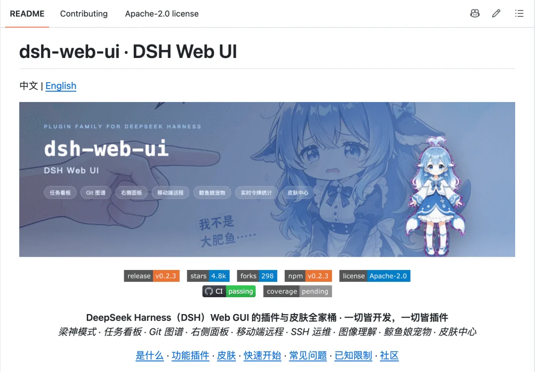 16 个超火的 DeepSeek Harness 插件，大肥鱼已经落后 2 个版本了。。。