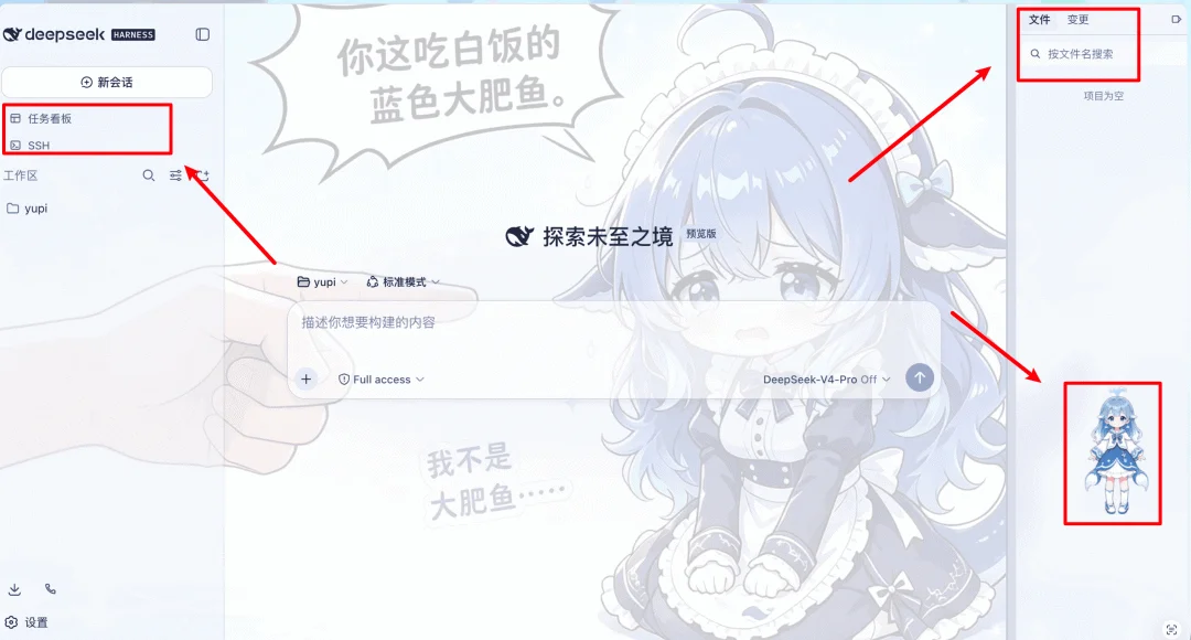 16 个超火的 DeepSeek Harness 插件，大肥鱼已经落后 2 个版本了。。。