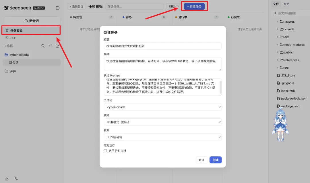 16 个超火的 DeepSeek Harness 插件，大肥鱼已经落后 2 个版本了。。。