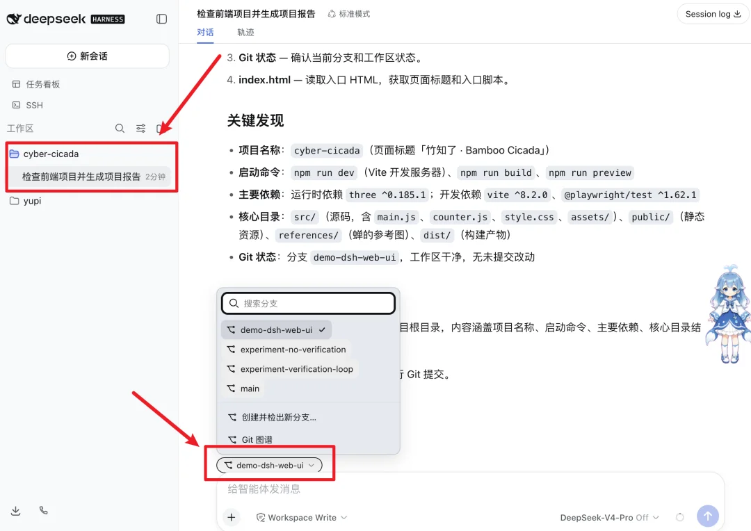 16 个超火的 DeepSeek Harness 插件，大肥鱼已经落后 2 个版本了。。。