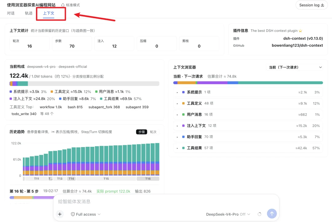 16 个超火的 DeepSeek Harness 插件，大肥鱼已经落后 2 个版本了。。。