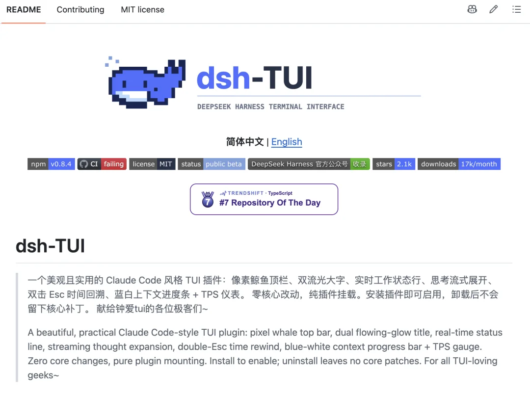 16 个超火的 DeepSeek Harness 插件，大肥鱼已经落后 2 个版本了。。。