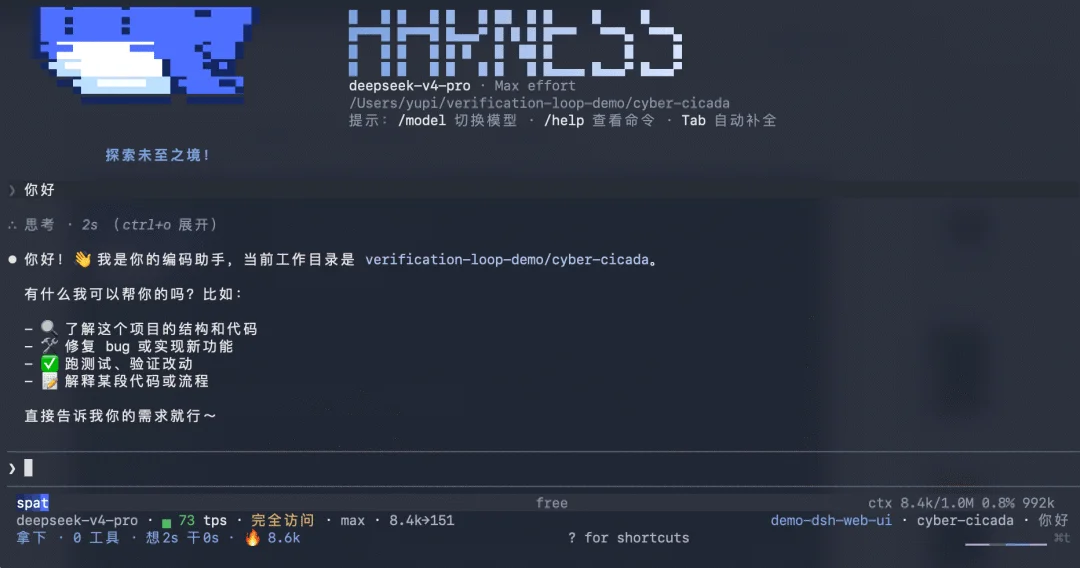 16 个超火的 DeepSeek Harness 插件，大肥鱼已经落后 2 个版本了。。。