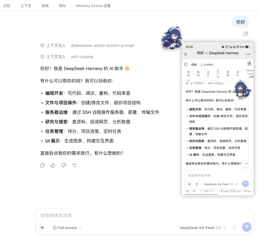 16 个超火的 DeepSeek Harness 插件，大肥鱼已经落后 2 个版本了。。。